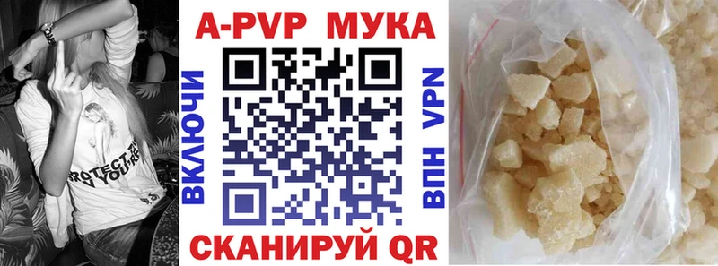 Альфа ПВП мука Пикалёво