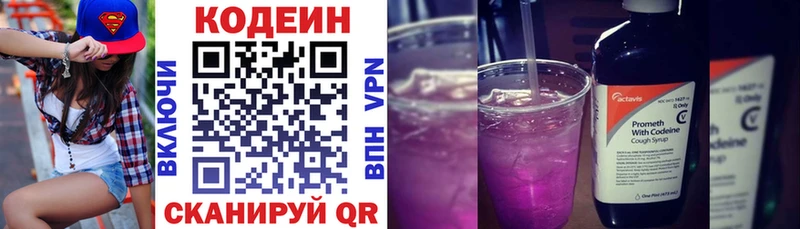 Кодеиновый сироп Lean напиток Lean (лин)  KRAKEN зеркало  Пикалёво  купить наркоту 