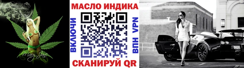 ТГК THC oil Пикалёво